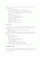 [창업]창업, 창업 특성, 벤처창업 유형, 벤처기업 성공요건, 창업자와 지원, 벤처창업 관련 법안, 창업자금조달, 창업중소기업 세금혜택, 창업절차와 성공률 제고, 창업 절차, 벤처창업의 문제점과 해결책 24페이지