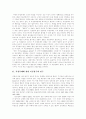 [부정부패][반부패정책][반부패운동]부정부패에 관한 이론탐구와 연구, 부정부패 개념의 확장, 부정부패의 폐해, 부패방지를 위한 정부-NGO 역할체계, 한국의 반부패 NGO, 부정부패방지체계 개선 방안 3페이지