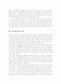 [부정부패][반부패정책][반부패운동]부정부패에 관한 이론탐구와 연구, 부정부패 개념의 확장, 부정부패의 폐해, 부패방지를 위한 정부-NGO 역할체계, 한국의 반부패 NGO, 부정부패방지체계 개선 방안 4페이지