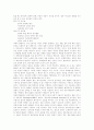 [부정부패][반부패정책][반부패운동]부정부패에 관한 이론탐구와 연구, 부정부패 개념의 확장, 부정부패의 폐해, 부패방지를 위한 정부-NGO 역할체계, 한국의 반부패 NGO, 부정부패방지체계 개선 방안 6페이지