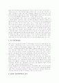 [부정부패][반부패정책][반부패운동]부정부패에 관한 이론탐구와 연구, 부정부패 개념의 확장, 부정부패의 폐해, 부패방지를 위한 정부-NGO 역할체계, 한국의 반부패 NGO, 부정부패방지체계 개선 방안 9페이지