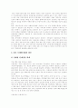 [부정부패][반부패정책][반부패운동]부정부패에 관한 이론탐구와 연구, 부정부패 개념의 확장, 부정부패의 폐해, 부패방지를 위한 정부-NGO 역할체계, 한국의 반부패 NGO, 부정부패방지체계 개선 방안 12페이지