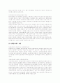 [부정부패][반부패정책][반부패운동]부정부패에 관한 이론탐구와 연구, 부정부패 개념의 확장, 부정부패의 폐해, 부패방지를 위한 정부-NGO 역할체계, 한국의 반부패 NGO, 부정부패방지체계 개선 방안 15페이지