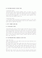 [부정부패][반부패정책][반부패운동]부정부패에 관한 이론탐구와 연구, 부정부패 개념의 확장, 부정부패의 폐해, 부패방지를 위한 정부-NGO 역할체계, 한국의 반부패 NGO, 부정부패방지체계 개선 방안 16페이지