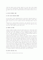 [부정부패][반부패정책][반부패운동]부정부패에 관한 이론탐구와 연구, 부정부패 개념의 확장, 부정부패의 폐해, 부패방지를 위한 정부-NGO 역할체계, 한국의 반부패 NGO, 부정부패방지체계 개선 방안 18페이지