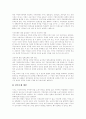 [부정부패][반부패정책][반부패운동]부정부패에 관한 이론탐구와 연구, 부정부패 개념의 확장, 부정부패의 폐해, 부패방지를 위한 정부-NGO 역할체계, 한국의 반부패 NGO, 부정부패방지체계 개선 방안 19페이지