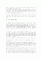 [브랜드커뮤니티][브랜드커뮤니티활동][브랜드][커뮤니티]브랜드커뮤니티 현황, 브랜드커뮤니티 활동, 브랜드커뮤니티의 효과 분석(브랜드커뮤니티 현황, 브랜드커뮤니티 활동, 브랜드커뮤니티의 효과) 2페이지