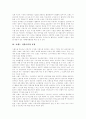 [브랜드커뮤니티][브랜드커뮤니티활동][브랜드][커뮤니티]브랜드커뮤니티 현황, 브랜드커뮤니티 활동, 브랜드커뮤니티의 효과 분석(브랜드커뮤니티 현황, 브랜드커뮤니티 활동, 브랜드커뮤니티의 효과) 4페이지