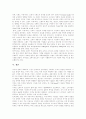 [브랜드커뮤니티][브랜드커뮤니티활동][브랜드][커뮤니티]브랜드커뮤니티 현황, 브랜드커뮤니티 활동, 브랜드커뮤니티의 효과 분석(브랜드커뮤니티 현황, 브랜드커뮤니티 활동, 브랜드커뮤니티의 효과) 5페이지
