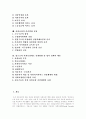[사회보장]사회보장 개념, 사회보장 의의, 사회보장 특성, 사회보장 목적과 원칙, 공공부조제도 발전과정, 사회보장제도 경제적 효과, 사회보장 여건변화 전망, 사회보장제도 전개방향, 법적정책적 대응 분석 2페이지