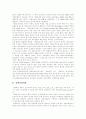 [사회보장]사회보장 개념, 사회보장 의의, 사회보장 특성, 사회보장 목적과 원칙, 공공부조제도 발전과정, 사회보장제도 경제적 효과, 사회보장 여건변화 전망, 사회보장제도 전개방향, 법적정책적 대응 분석 3페이지