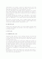[사회보장]사회보장 개념, 사회보장 의의, 사회보장 특성, 사회보장 목적과 원칙, 공공부조제도 발전과정, 사회보장제도 경제적 효과, 사회보장 여건변화 전망, 사회보장제도 전개방향, 법적정책적 대응 분석 8페이지