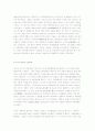 미국의 역사 17페이지