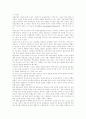 교수.학습이론 분석과 바람직한 수업모형 2페이지