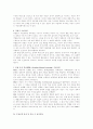 교수.학습이론 분석과 바람직한 수업모형 12페이지