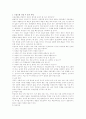 교수.학습이론 분석과 바람직한 수업모형 13페이지