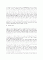 [석굴암]석굴암 구조, 석굴암 창건, 석굴암 역사, 석굴암 건축구조, 석굴암 비례관계, 석굴암 전체구조, 팔부신중, 인왕상, 사천왕상, 범천, 제석천, 문수보살상, 현수보살상, 십대제자상, 십일면 관음보살상 분석 3페이지