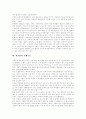 [석굴암]석굴암 구조, 석굴암 창건, 석굴암 역사, 석굴암 건축구조, 석굴암 비례관계, 석굴암 전체구조, 팔부신중, 인왕상, 사천왕상, 범천, 제석천, 문수보살상, 현수보살상, 십대제자상, 십일면 관음보살상 분석 5페이지