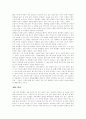 [석굴암]석굴암 구조, 석굴암 창건, 석굴암 역사, 석굴암 건축구조, 석굴암 비례관계, 석굴암 전체구조, 팔부신중, 인왕상, 사천왕상, 범천, 제석천, 문수보살상, 현수보살상, 십대제자상, 십일면 관음보살상 분석 11페이지