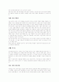 [석굴암]석굴암 구조, 석굴암 창건, 석굴암 역사, 석굴암 건축구조, 석굴암 비례관계, 석굴암 전체구조, 팔부신중, 인왕상, 사천왕상, 범천, 제석천, 문수보살상, 현수보살상, 십대제자상, 십일면 관음보살상 분석 12페이지