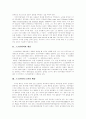 [스크린쿼터][한국영화][한국영화산업][영화산업]스크린쿼터의 개념, 스크린쿼터 논란의 배경, 스크린쿼터의 역사, 스크린쿼터의 연혁, 스크린쿼터의 영향력, 스크린쿼터의 세계적 현황, 한국영화의 미래 3페이지