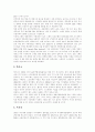 [스크린쿼터][한국영화][한국영화산업][영화산업]스크린쿼터의 개념, 스크린쿼터 논란의 배경, 스크린쿼터의 역사, 스크린쿼터의 연혁, 스크린쿼터의 영향력, 스크린쿼터의 세계적 현황, 한국영화의 미래 16페이지