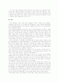 [스크린쿼터][한국영화][한국영화산업][영화산업]스크린쿼터의 개념, 스크린쿼터 논란의 배경, 스크린쿼터의 역사, 스크린쿼터의 연혁, 스크린쿼터의 영향력, 스크린쿼터의 세계적 현황, 한국영화의 미래 18페이지