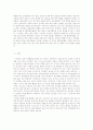 환경정책론 - 소나무재선충병사례 11페이지