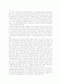 환경정책론 - 소나무재선충병사례 13페이지