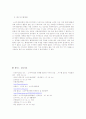 환경정책론 - 소나무재선충병사례 14페이지