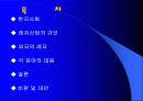 레저마케팅과 한국사회 및 국제적관계 2페이지