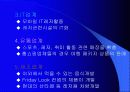 레저마케팅과 한국사회 및 국제적관계 12페이지