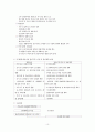 소제구역 주거환경 개선사업 - 정책집행단계 11페이지
