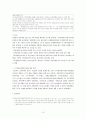 소제구역 주거환경 개선사업 - 정책집행단계 17페이지