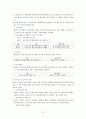 소제구역 주거환경 개선사업 - 정책집행단계 23페이지