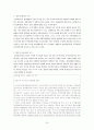 소제구역 주거환경 개선사업 - 정책집행단계 30페이지