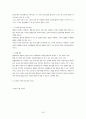소제구역 주거환경 개선사업 - 정책집행단계 37페이지
