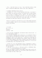소제구역 주거환경 개선사업 - 정책집행단계 44페이지