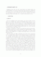정책결정 - 호주제폐지 11페이지