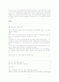 정책결정 - 호주제폐지 18페이지