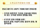 학교조직풍토 및 효과성이론 13페이지