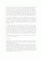 대기오염의 정의와 그 원인 4페이지