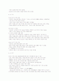 설화․무가․연극의 양상 2페이지
