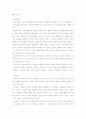 설화․무가․연극의 양상 4페이지