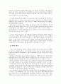 공공부문의 성과관리 - 우정사업본부 2페이지