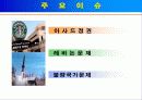시리아 - 인류문명의 발상지 15페이지