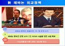 시리아 - 인류문명의 발상지 21페이지