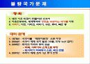 시리아 - 인류문명의 발상지 22페이지