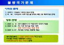 시리아 - 인류문명의 발상지 23페이지