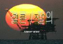 시리아 - 인류문명의 발상지 24페이지